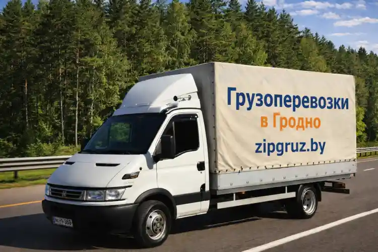 Междугородние перевозки по Беларуси — Грузоперевозки Гродно